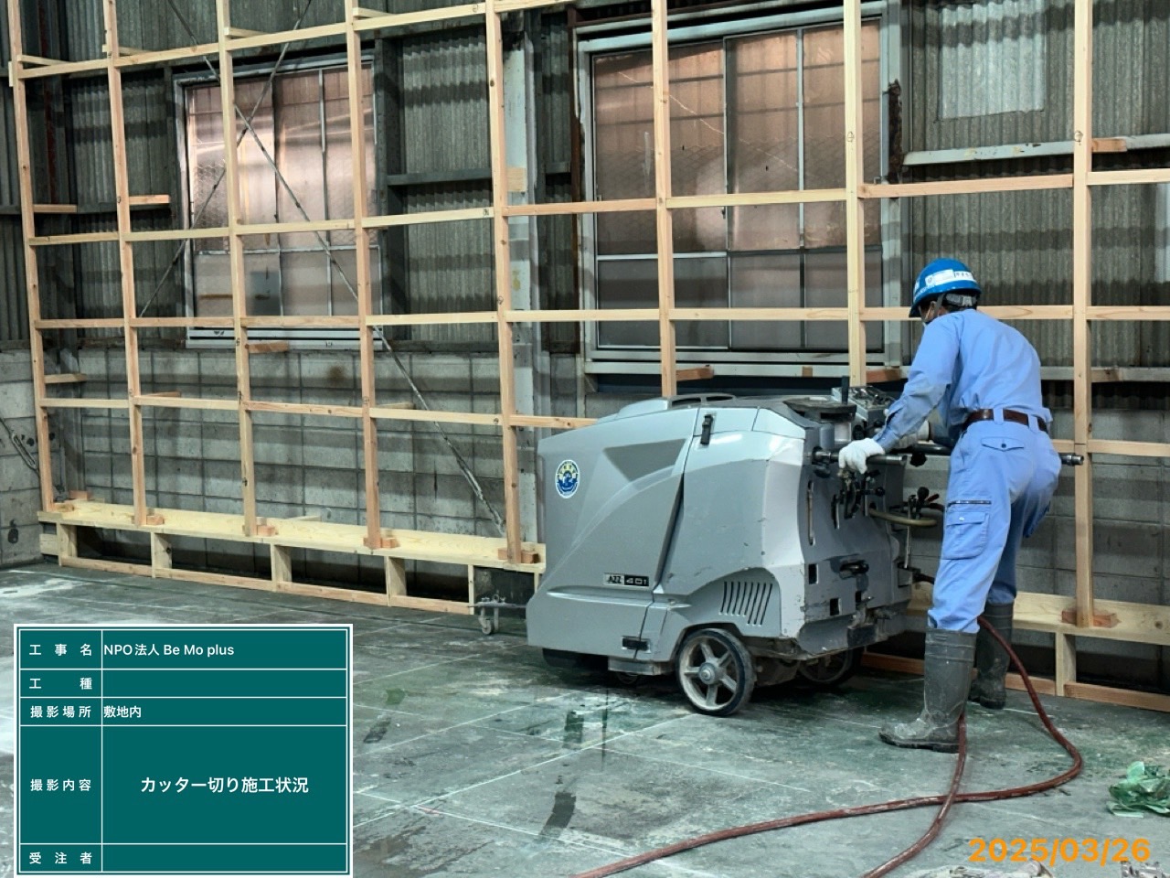 BeMoPulsスポーツクラブ新設工事